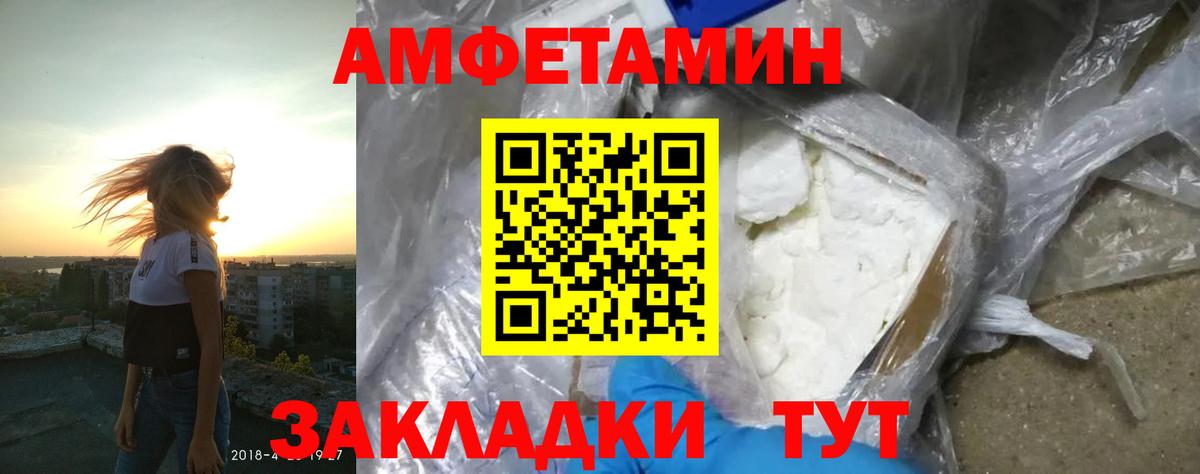 АМФЕТАМИН Premium Мирный