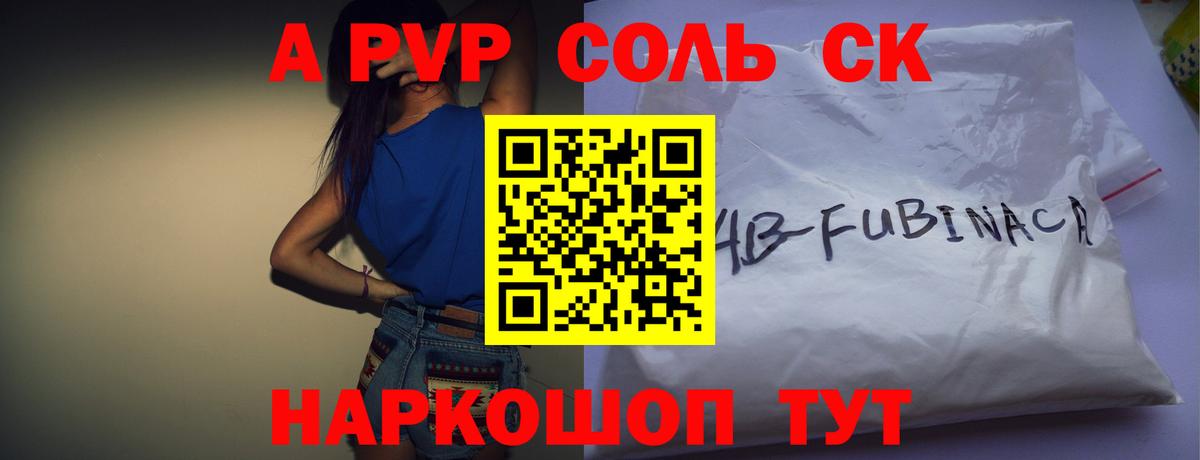 Мирный  APVP Crystall  Вход с VPN 