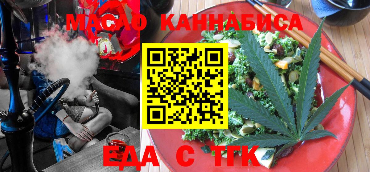 Печенье с ТГК конопля Мирный