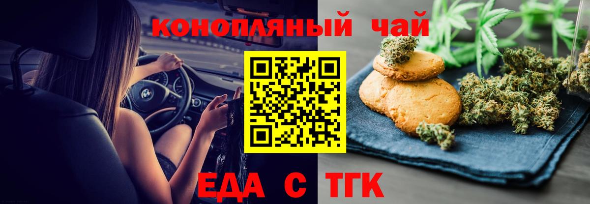Мирный  Еда ТГК марихуана  Вход с VPN 