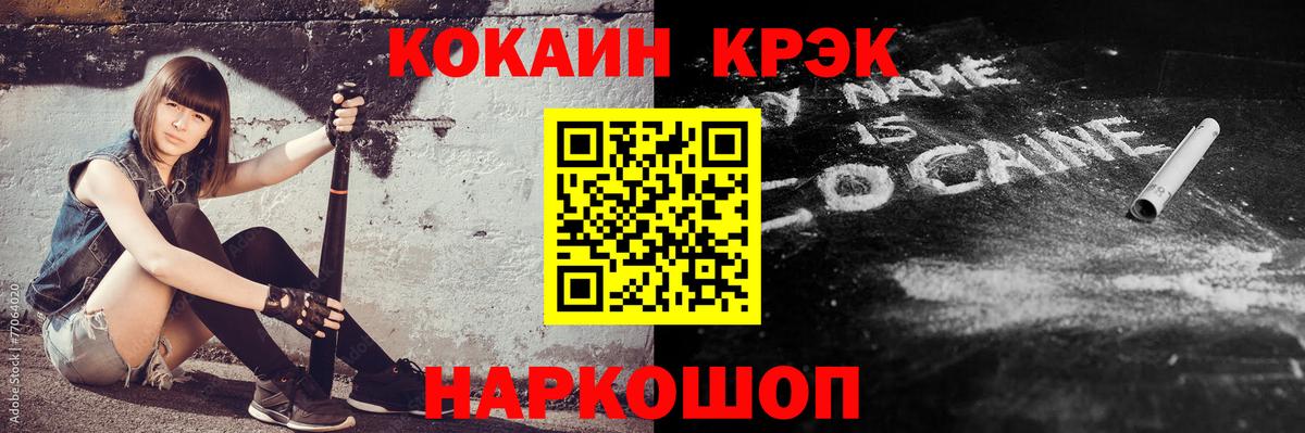 Кокаин 97%  КОКАИН  Кокаин FishScale  Мирный  Вход с VPN 