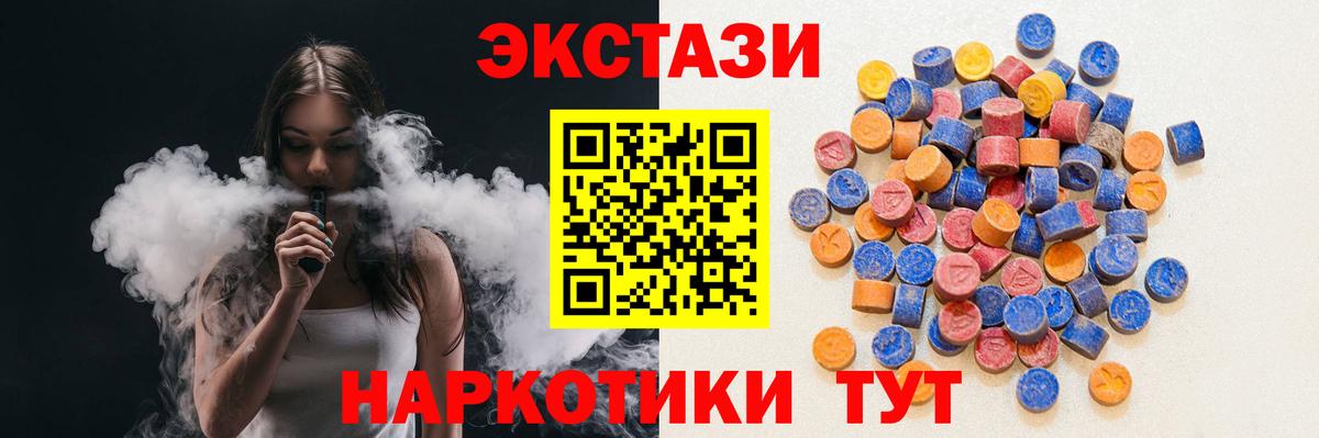 Мирный  ссылка на мегу ONION  Вход с VPN  ЭКСТАЗИ 280 MDMA 