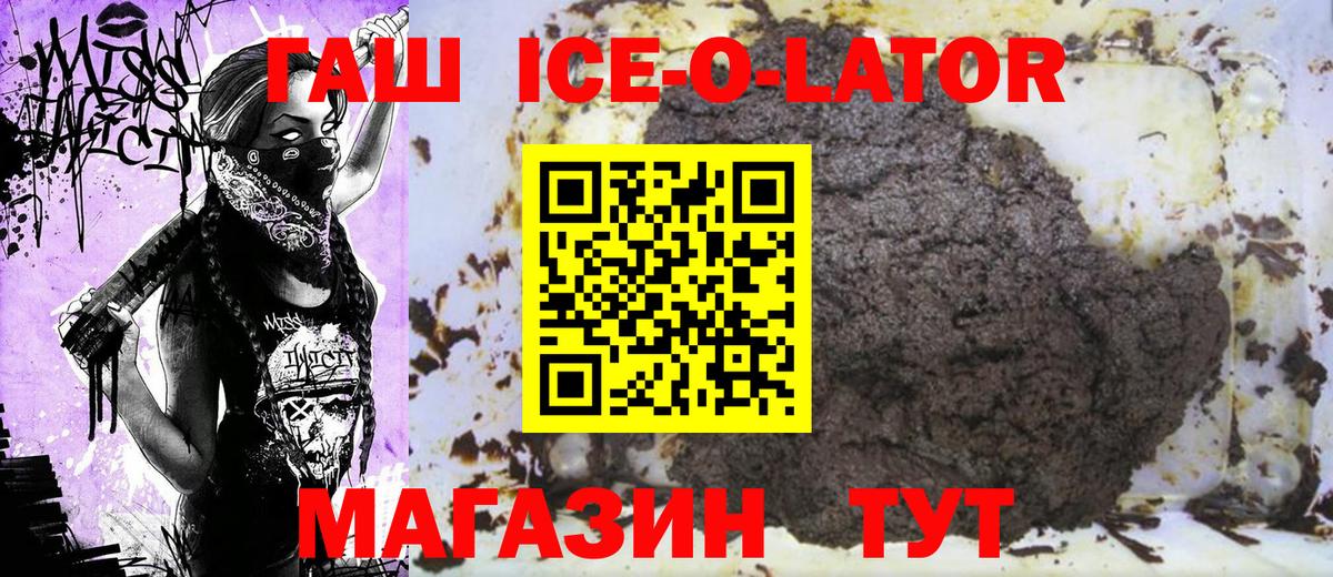 Мирный  купить наркотики цена  Вход с VPN  ГАШИШ VHQ 