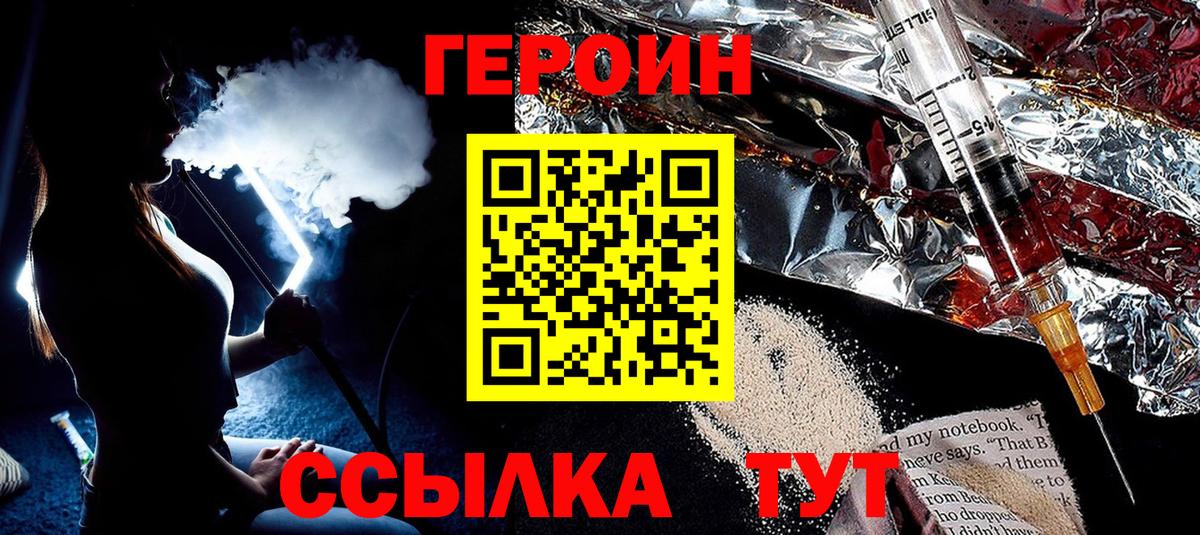 Мирный  Героин афганец  Вход с VPN 