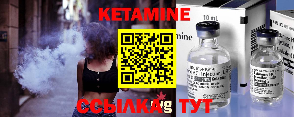 Кетамин VHQ Мирный