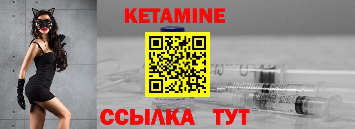 Кетамин VHQ  Вход с VPN  Мирный  КЕТАМИН VHQ 