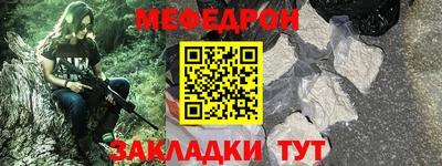 мяу мяу кристалл Жуковский