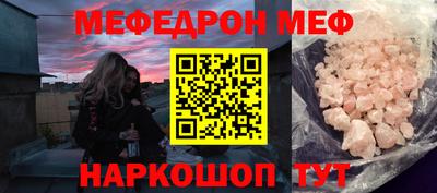 мяу мяу кристалл Жуковский