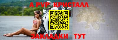 мяу мяу кристалл Жуковский