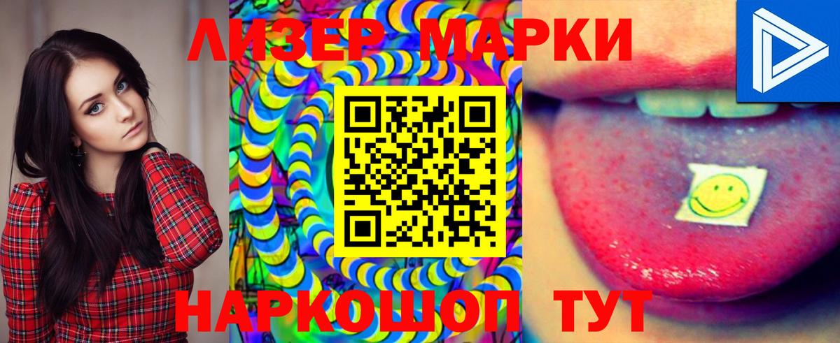 ЛСД экстази кислота  Вход с VPN  ЛСД экстази кислота  LSD-25 экстази  Мирный 