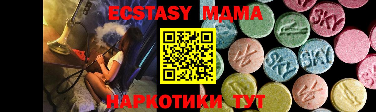 МДМА молли  MDMA  MDMA VHQ  Мирный  Вход с VPN 
