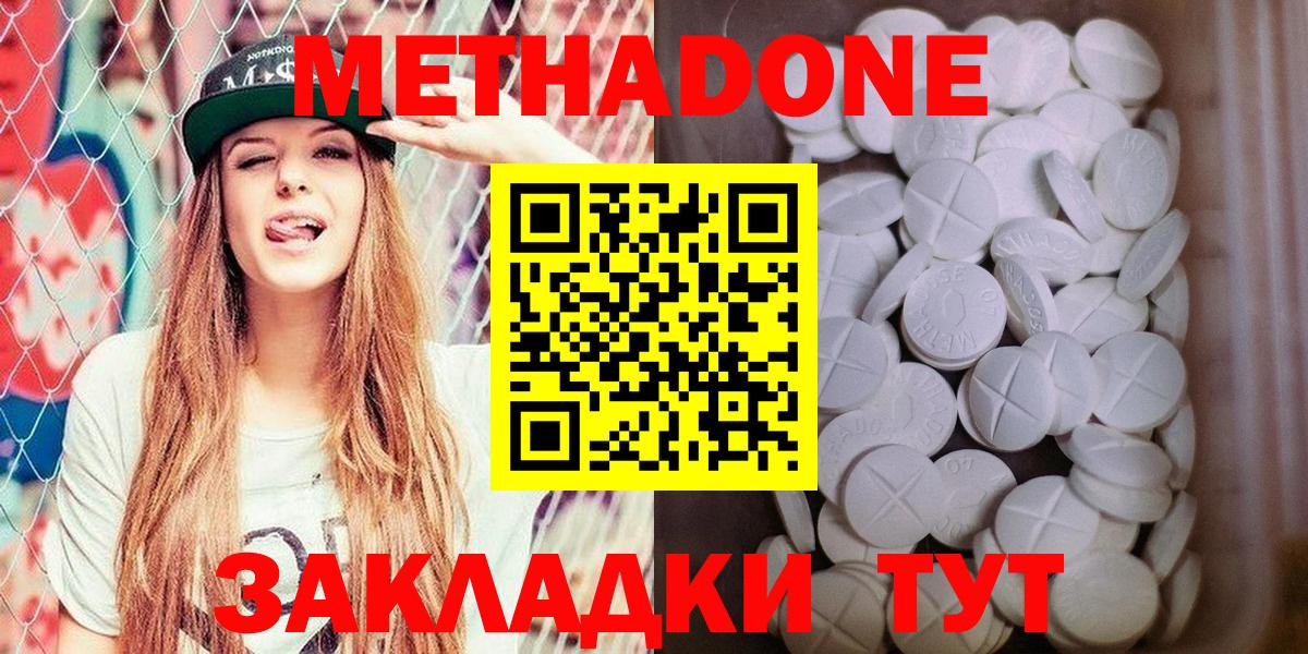 МЕТАДОН белоснежный  darknet официальный сайт  Мирный  Вход с VPN  ссылка на мегу ссылка 