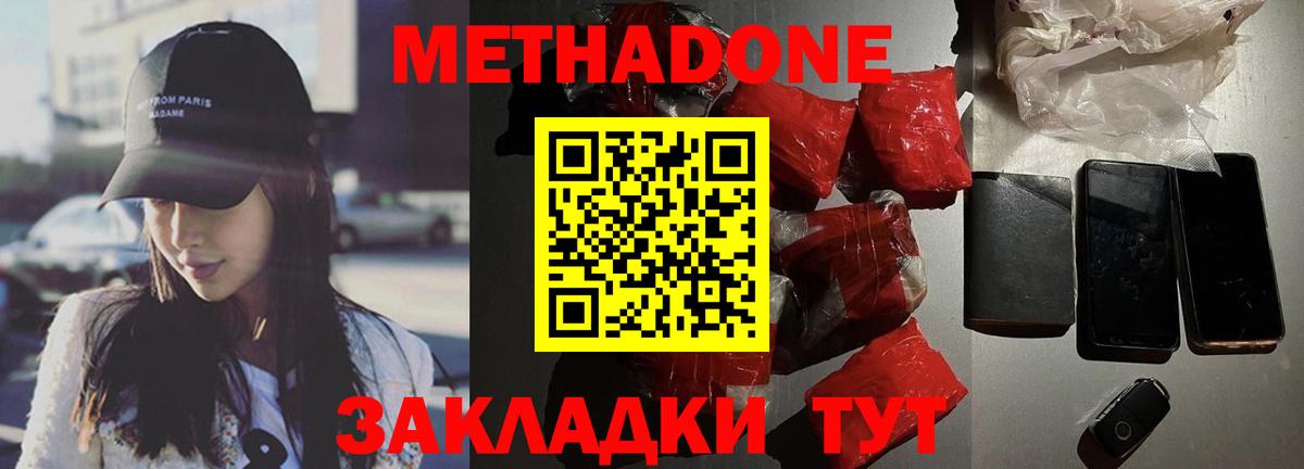 NBOMe Мирный
