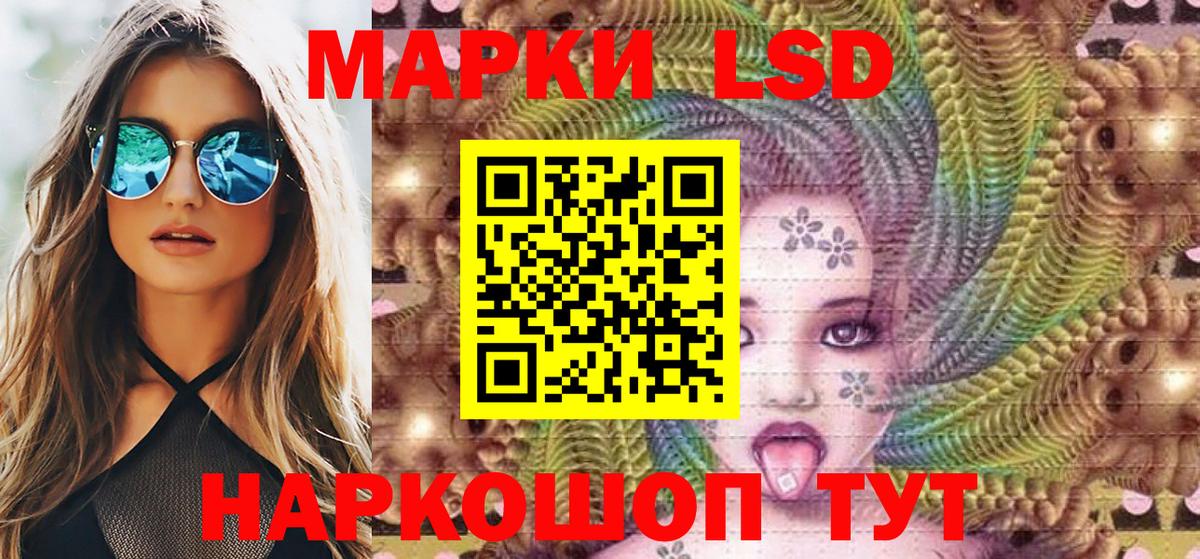 Наркотические марки 1,5мг Мирный