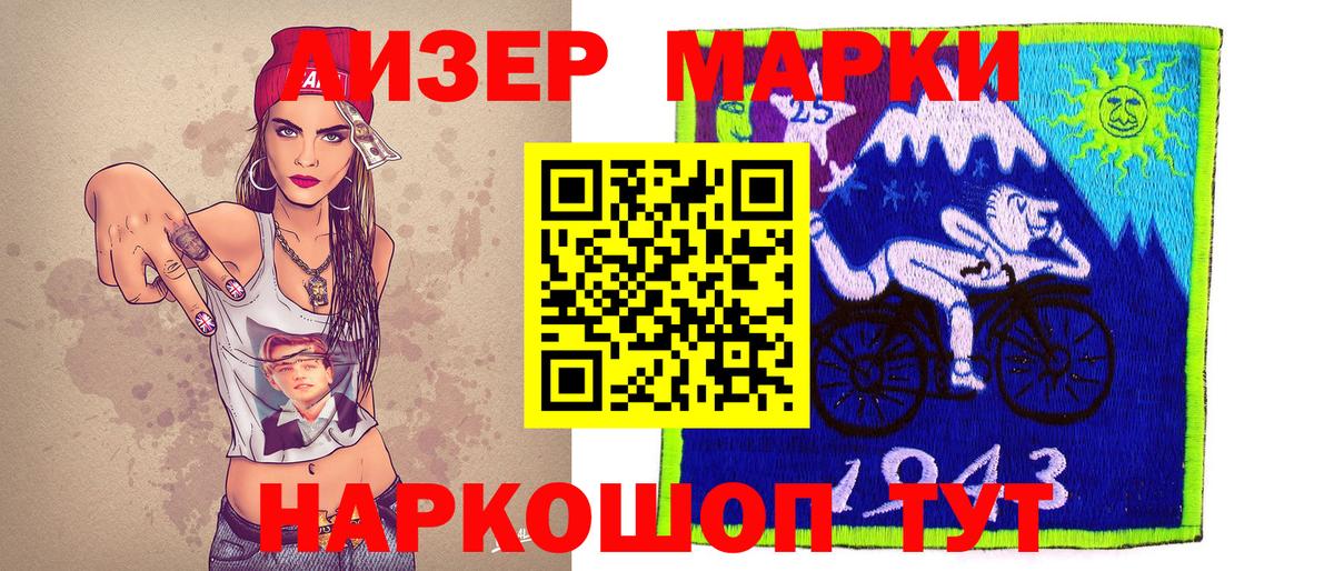 Марки 25I-NBOMe  Вход с VPN  Мирный  Марки N-bome 1500мкг 