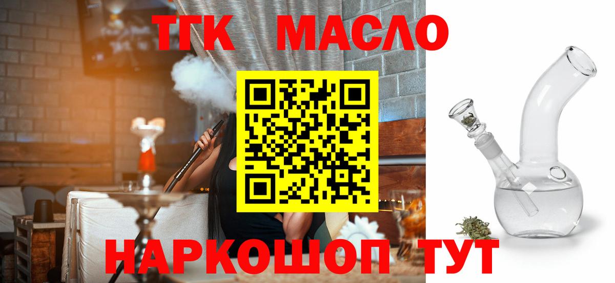Мирный  Дистиллят ТГК Wax  Вход с VPN 